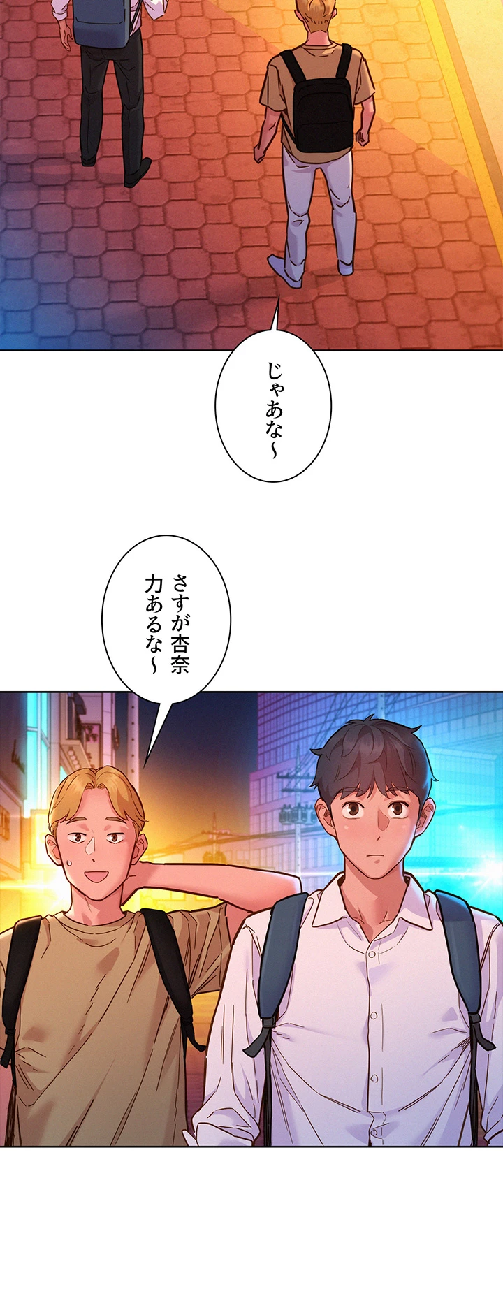 今日から友達シよ！ - Page 30